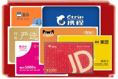 长子县烟酒回收网店购物卡.jpg